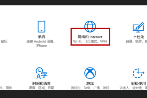 win10台式机怎么设置wifi？