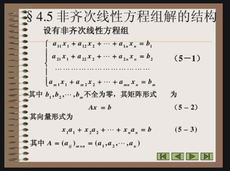 非齐次线性方程组有唯一解的条件是什么？