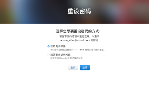 您的apple id已被暂时禁止获取免费app，怎么办？