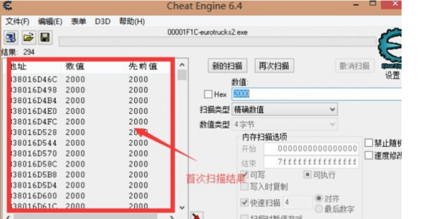 欧洲卡车模拟2 怎么修改金钱！