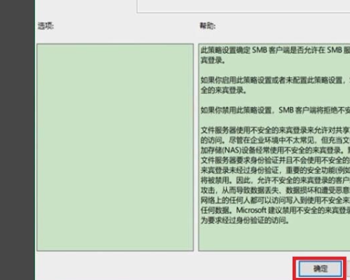 WIN10不能访问WIN7的共享文件夹