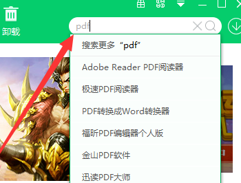 电脑为什么打不开pdf文件啊？