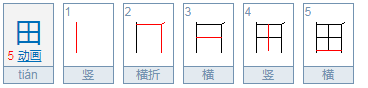 富有穷没火米有 里有外没有 画有来自字没有 鱼有鸟没有 猜360问答一字