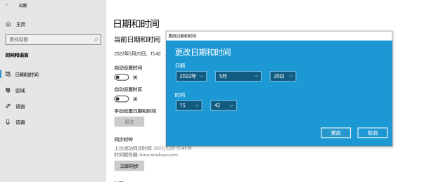 win10怎卫记机难马香陈么校准时间