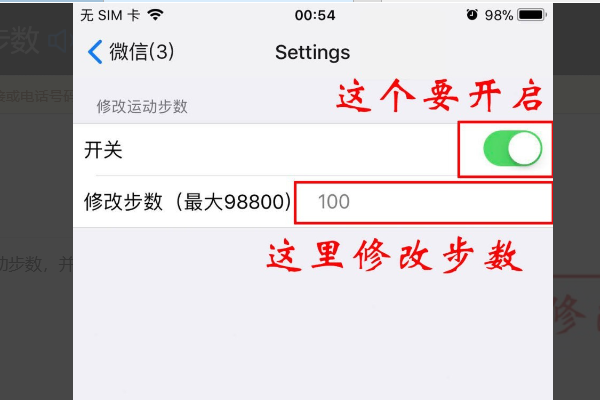 微信步数穿兰读茶此怎么修改？？