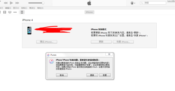 iPhone4解锁密码忘记了。，怎么办