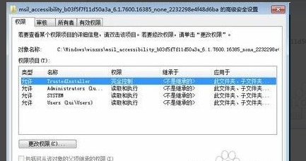 Win7系统，在D盘新建文件夹时来自出现对话框: