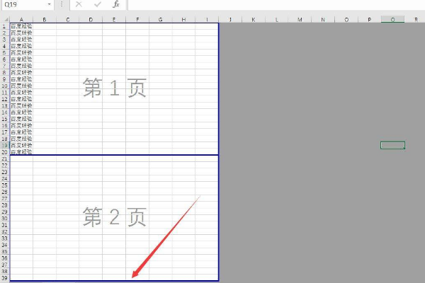 在来自excel 中如何删除空白页？