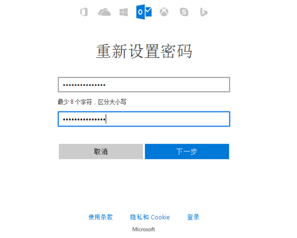 outlook邮箱密码忘记了怎么办