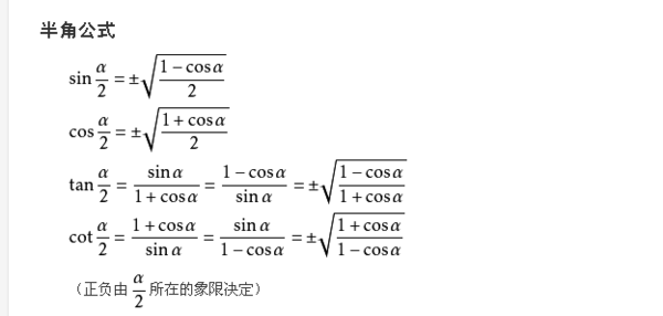 sin cos tan 之间的关系，初中的。