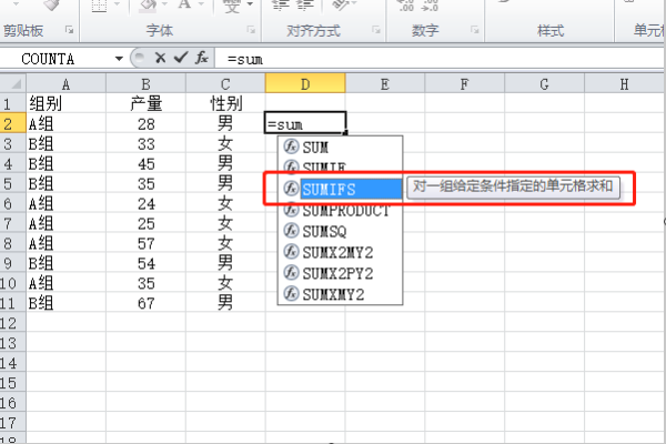 excel中满足两个以上条件的求和问题。