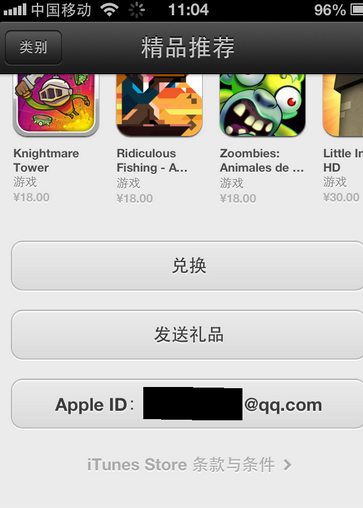 APP ID 怎么注册