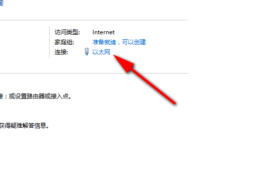 win10电脑的ip地址怎么看