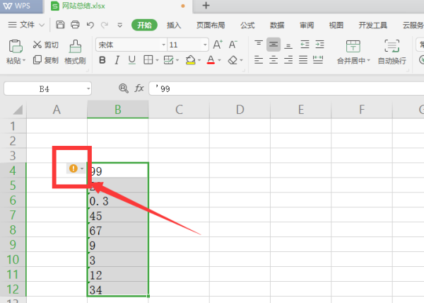 Excel中文本格式如何转换为纯数字。