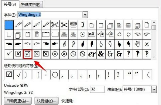 怎么样在wps里面的方框里面打对来自勾