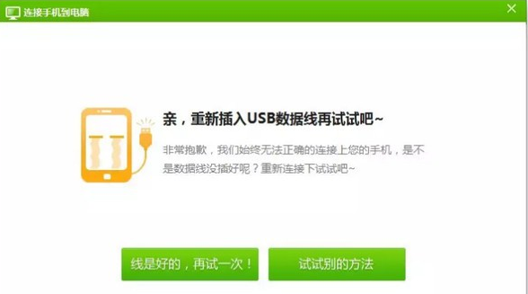 华为手机usb调试打开了为爱设零大阶运某贵什么连接不上