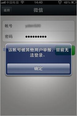 微信帐号被封后，多久可以解封？