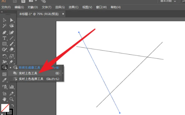 ai实时上色选择工具怎来自么使用