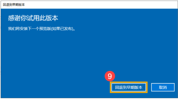 win10来自系统怎么退回上个版360问答本