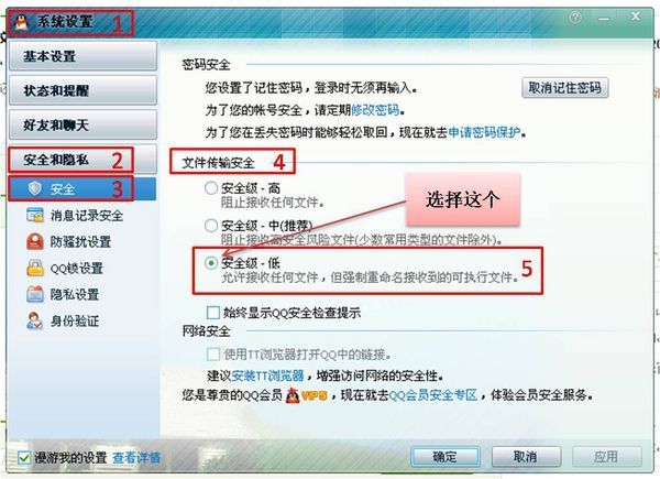 为什么我的qq文件传输文件夹不支持了，就是发给别人文件对方来自那没有任何反应！