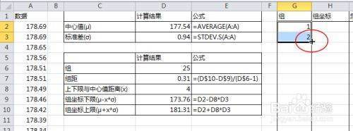 如何用Ex来自cel做正态分布图