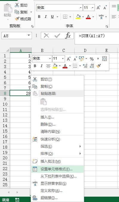 excel在公式中如何让来自计算结果保留2位小数