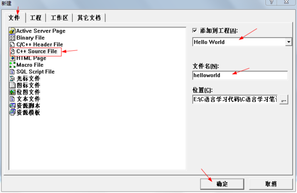 怎么编写C语言程序，如：Helloworld的？来自