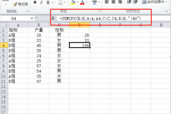 excel中满足两个以上条件的求和问题。