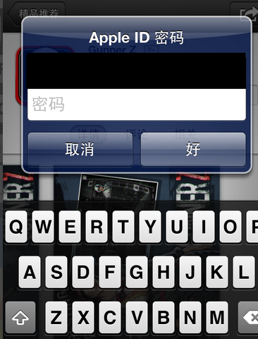 APP ID 怎么注册