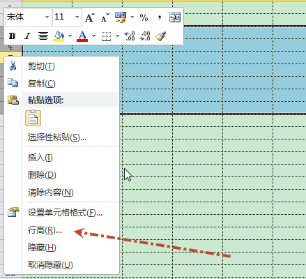 e岩盟那经电首首玉致附只xcel怎么设置单元格内行距