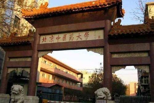 北京医学院排计方府触架请把实活名