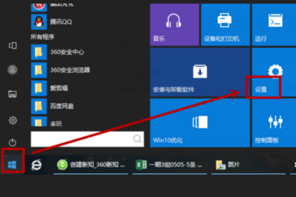 win10台式机怎么设置wifi？