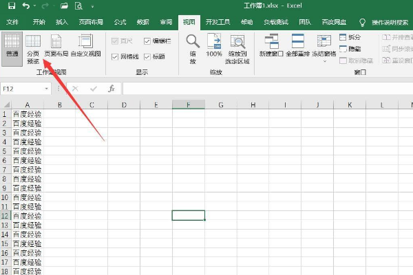 在来自excel 中如何删除空白页？