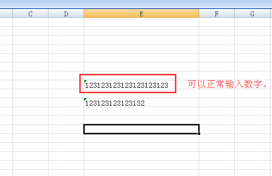 e来自xcel输入数字后后面几位变成了几个0 怎样变成正常输入呢？