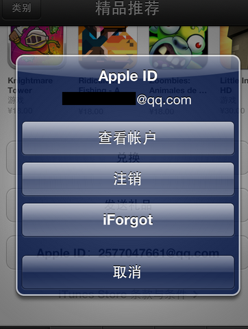 APP ID 怎么注册