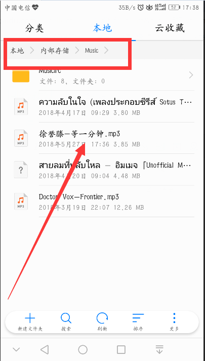 华为手机音乐放在手机哪个文件夹