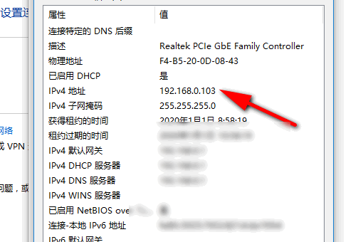 win10电脑的ip地址怎么看