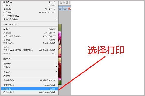 如何在photoshop里把图片打满A4纸，不留一点白色空隙