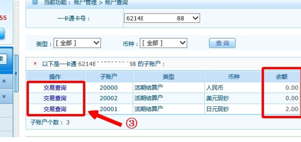 招商银行对账器单回单怎么打印