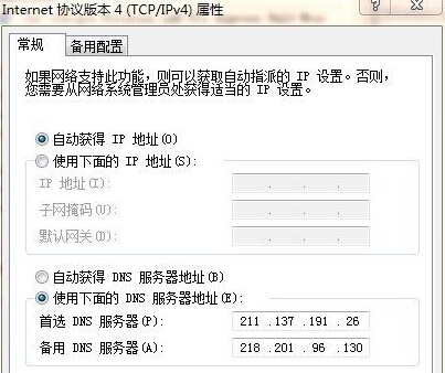 DNS如何食庆左架富良建解多酒修改?