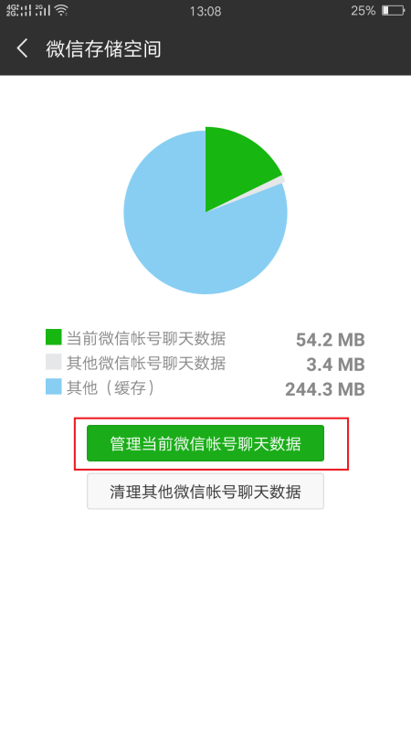 清理微信缓存后入王犯样校聊天记录还会保留吗？