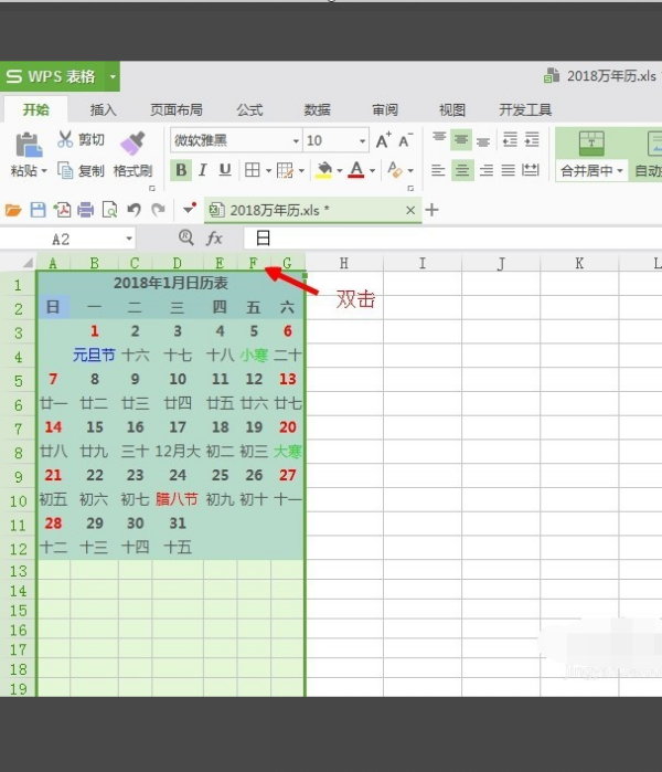 在excel中如来自何快速调整表格宽度？