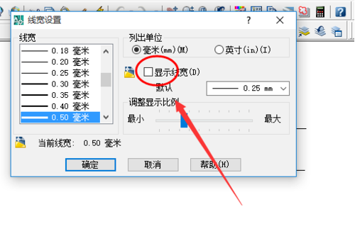 如何修改cad图的线条粗细