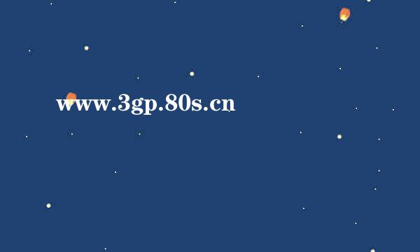 www.3gp.80s.cn