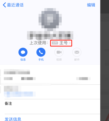 苹果XR如何切换卡2打电话发短信？