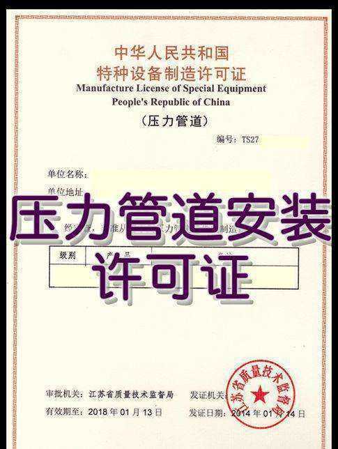 GC1、GC2、来自GC3及压力管道各自允许的压力范围是多少？各包含哪些种类的管道？