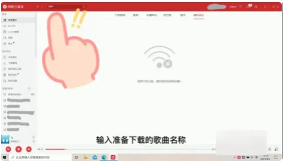 mp3怎么下载歌曲