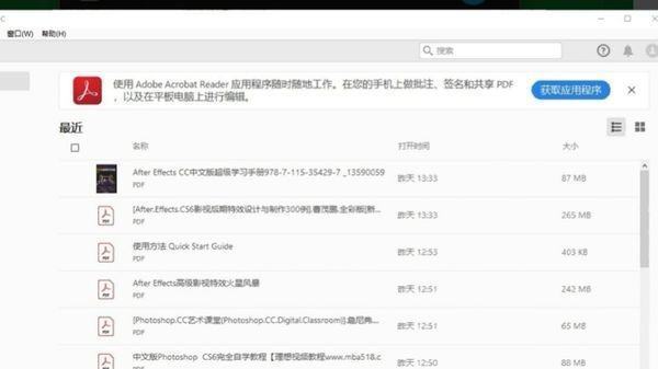 adobe acrobat dc 激活要技车聚考求登陆怎么办