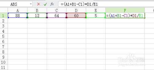 如何用WPS表来自格设置加减乘除公式？