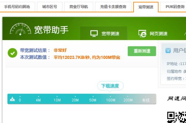 电信的宽带怎么测速啊？
